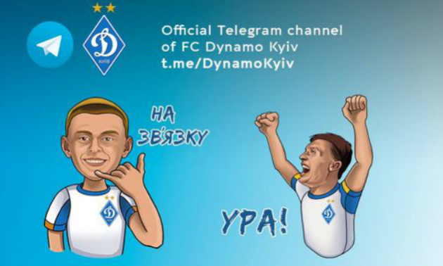 Динамо запускає стікери для Telegram