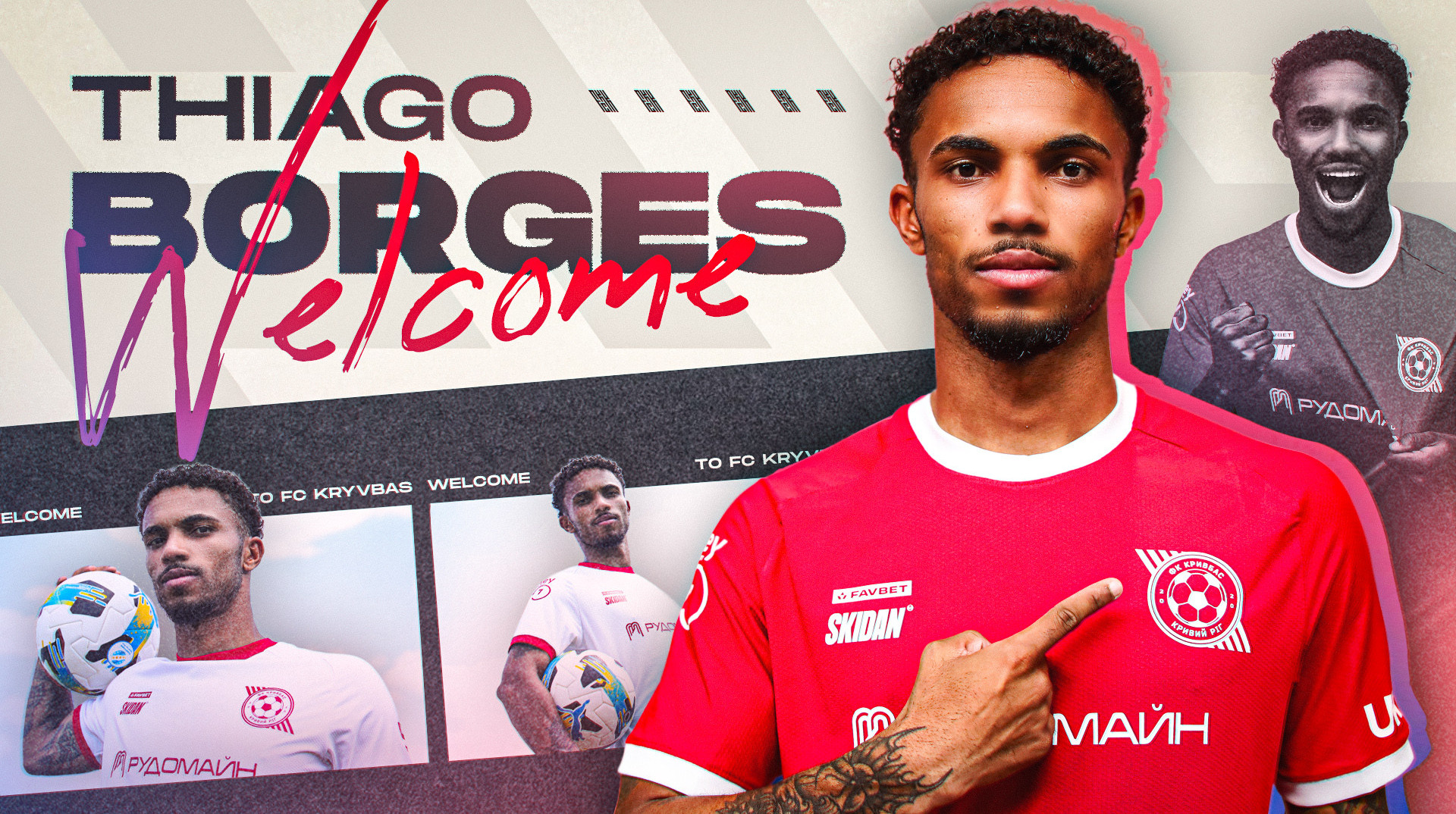 Кривбас оголосив про трансфер лівого захисника з Бразилії