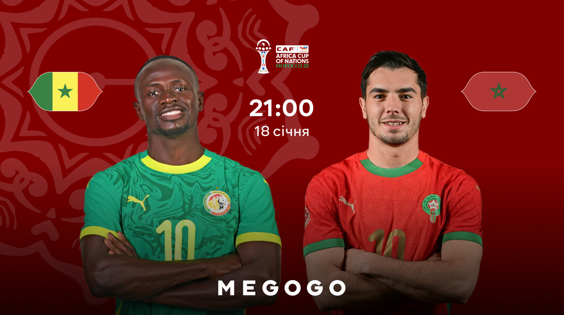 Де дивитися фінал Кубку африканських націй Сенегал – Марокко