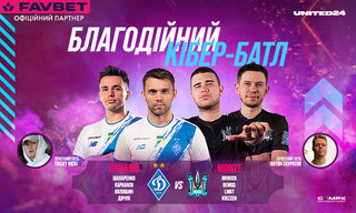 Динамівці проти Monte: Благодійний шoу-матч з CS:GO у Києві