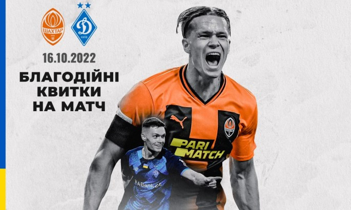Шахтар оголосив про продаж віртуальних квитків на матч з Динамо