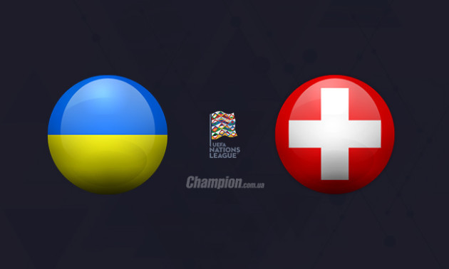 Україна – Швейцарія: анонс і прогноз матчу Ліги Націй