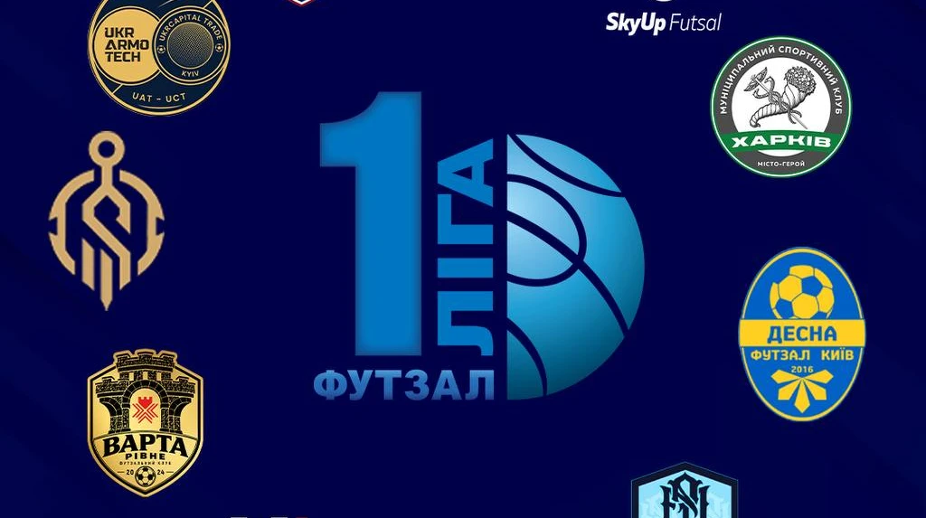 Визначився склад учасників Першої ліги