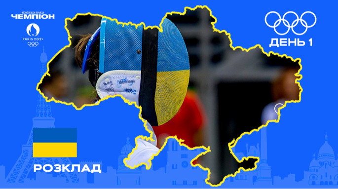Олімпійські ігри-2024. Розклад змагань українських спортсменів на 27 липня