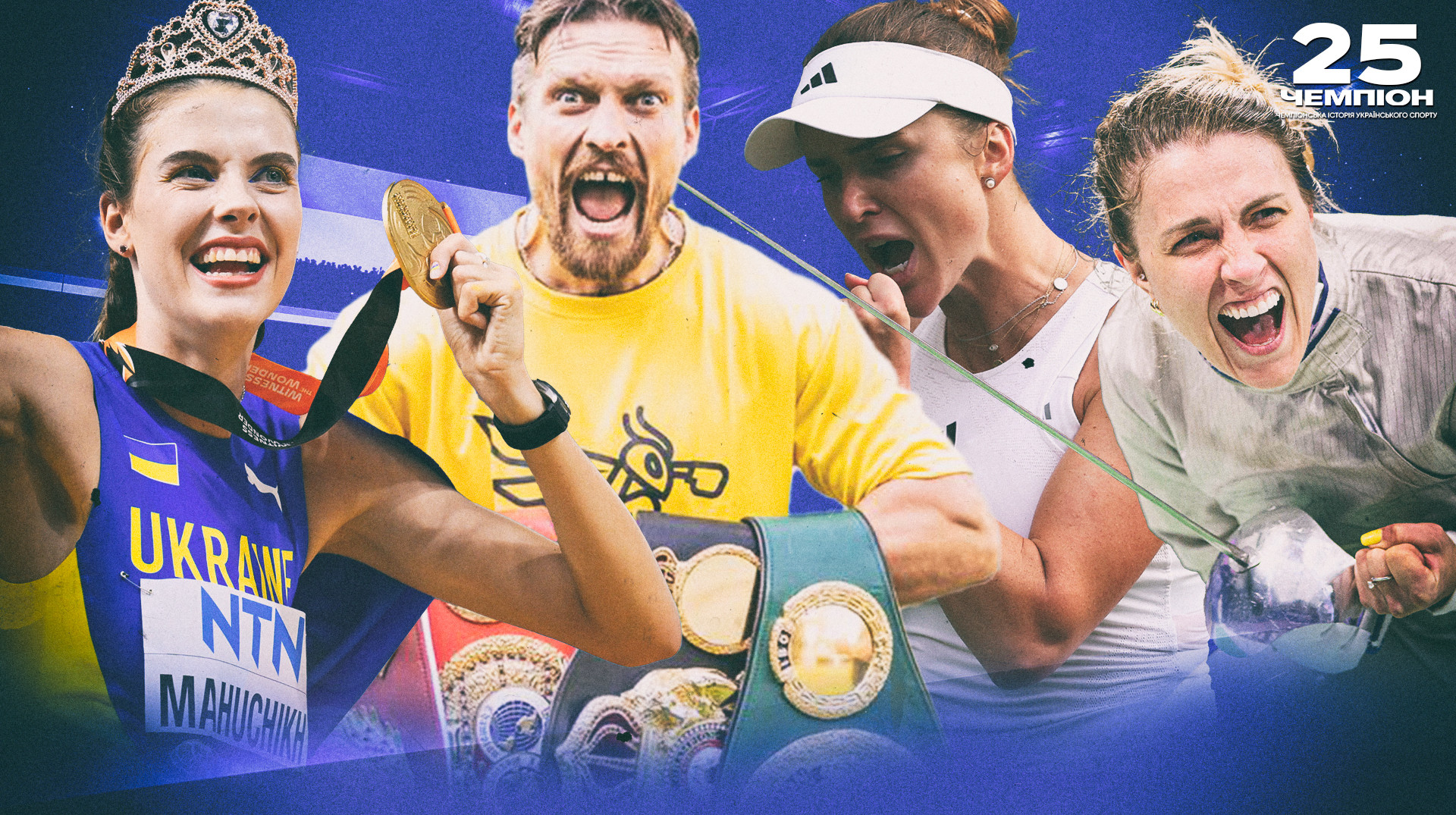 До 25-річчя Чемпіона обираємо найкращого спортсмена України