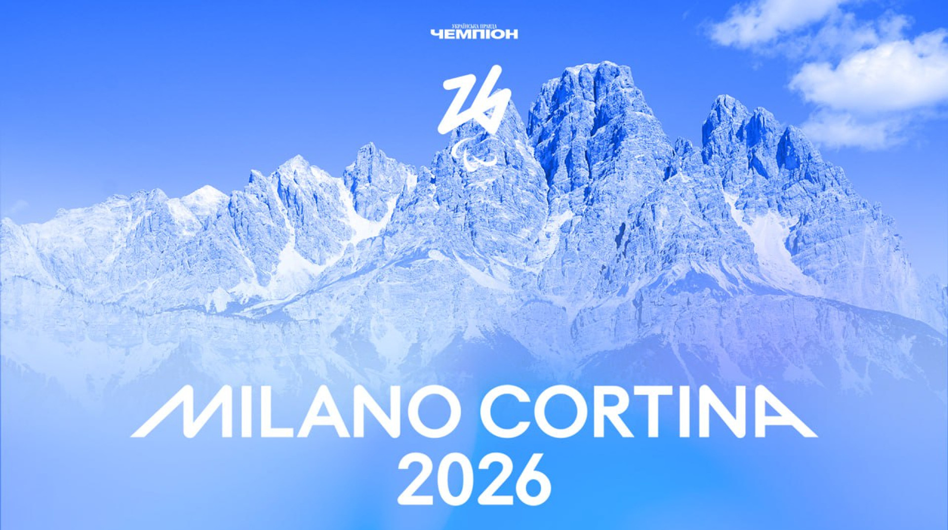 Мілан-Кортіна. Паралімпійські ігри. День 1. П’ять фіналів для українців