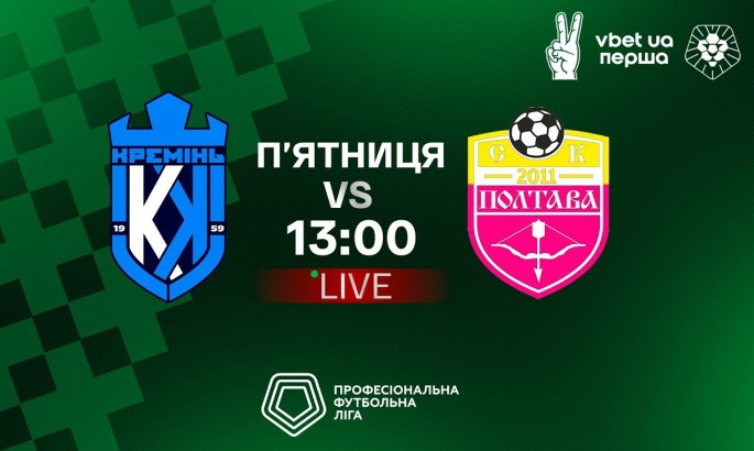 Кремінь - СК Полтава - онлайн-трансляція LIVE - Перша ліга