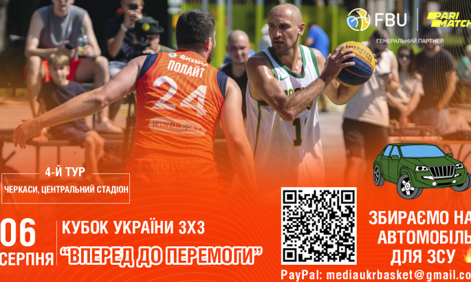 Наступний тур Кубка України 3х3 відбудеться у Черкасах