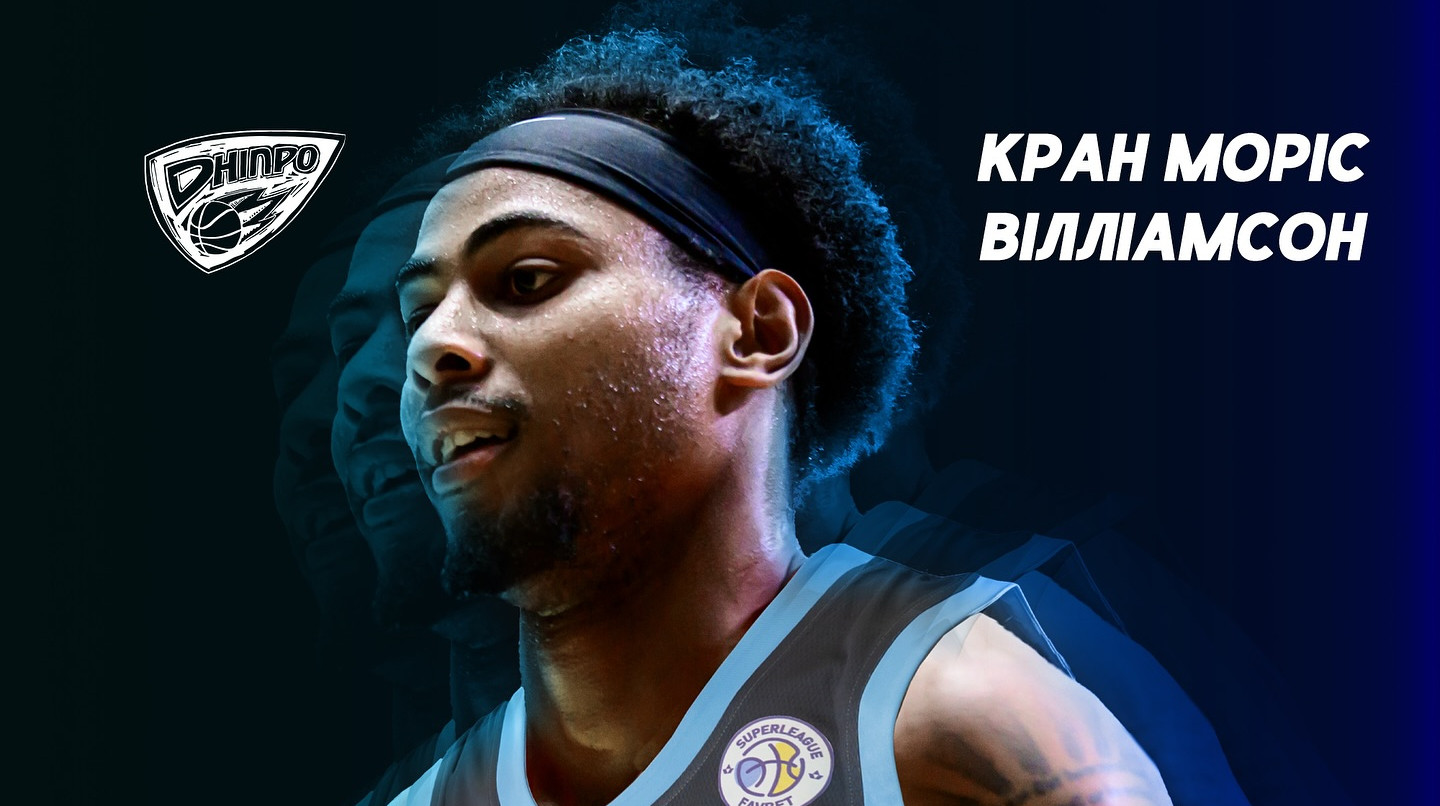 Чемпіон України підписав американця Вільямсона