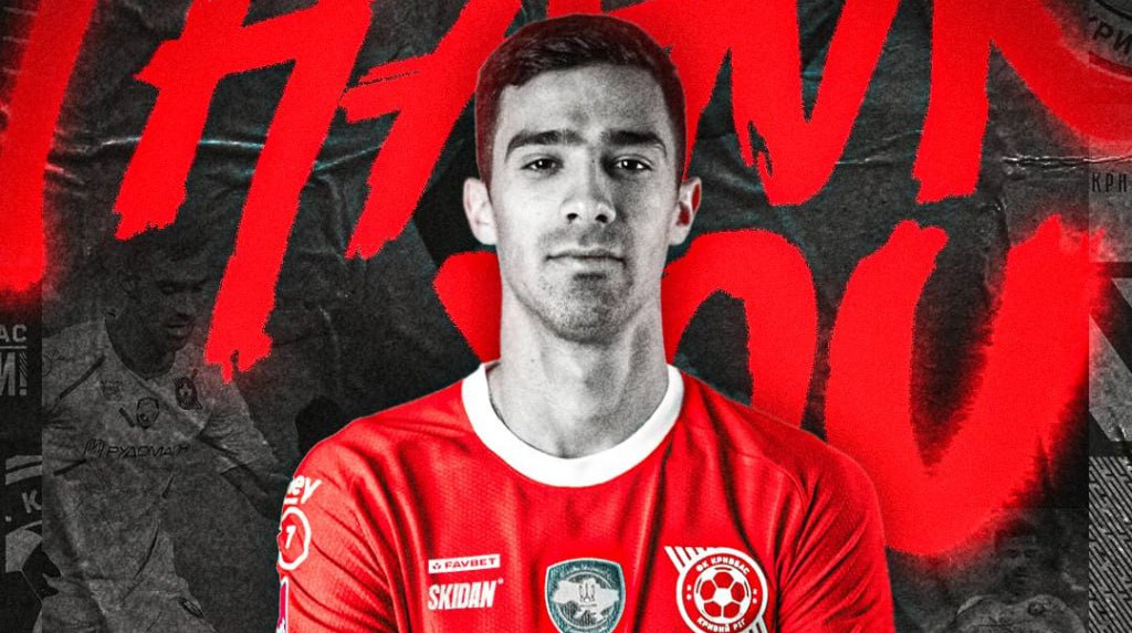 Хрвоє Іліч залишив Кривбас