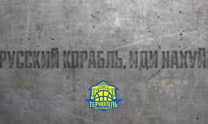БК Тернопіль організував фонд з підтримки захисників України