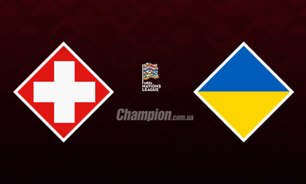 Швейцарія - Україна: онлайн-трансляція матчу Ліги націй. LIVE