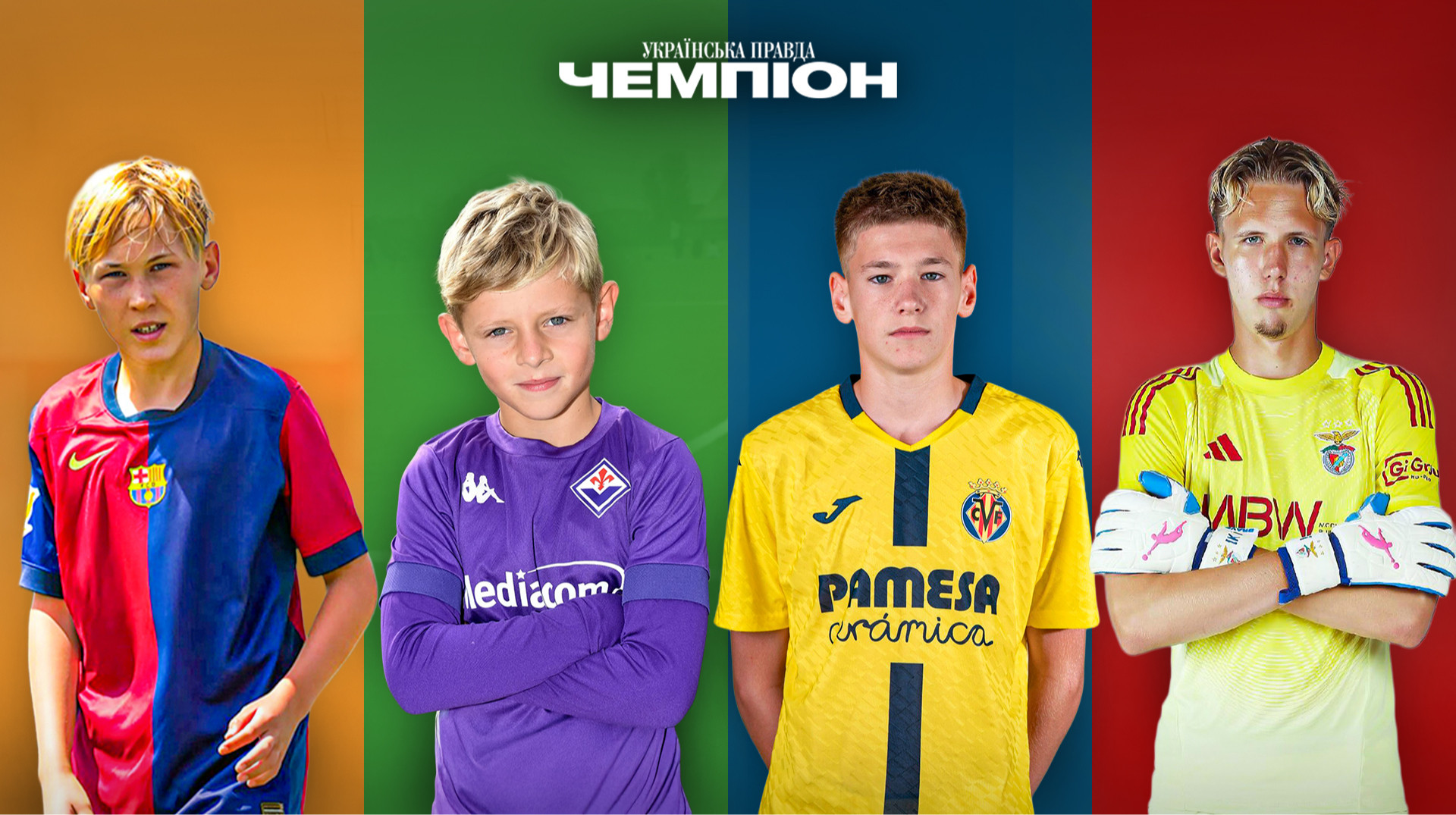 От Серии Б до Барселоны: где сияют юные украинские таланты, покинувшие Украину из-за войны
