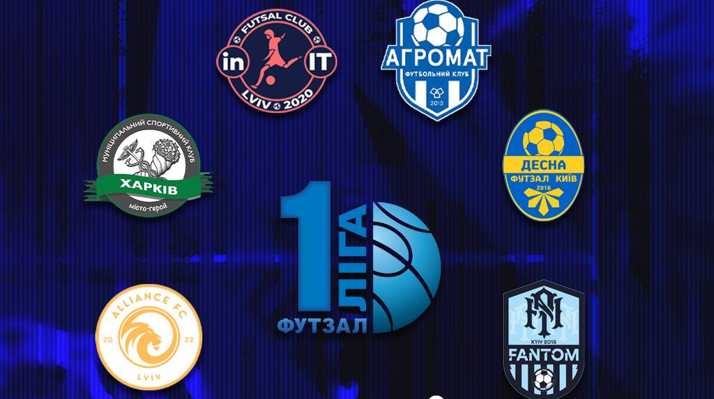 Определились все участники Первой лиги сезона-2025/26