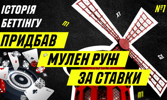 Історія беттінгу: на що ставили давні греки, та чому Лас-Вегас став меккою фанатів казино