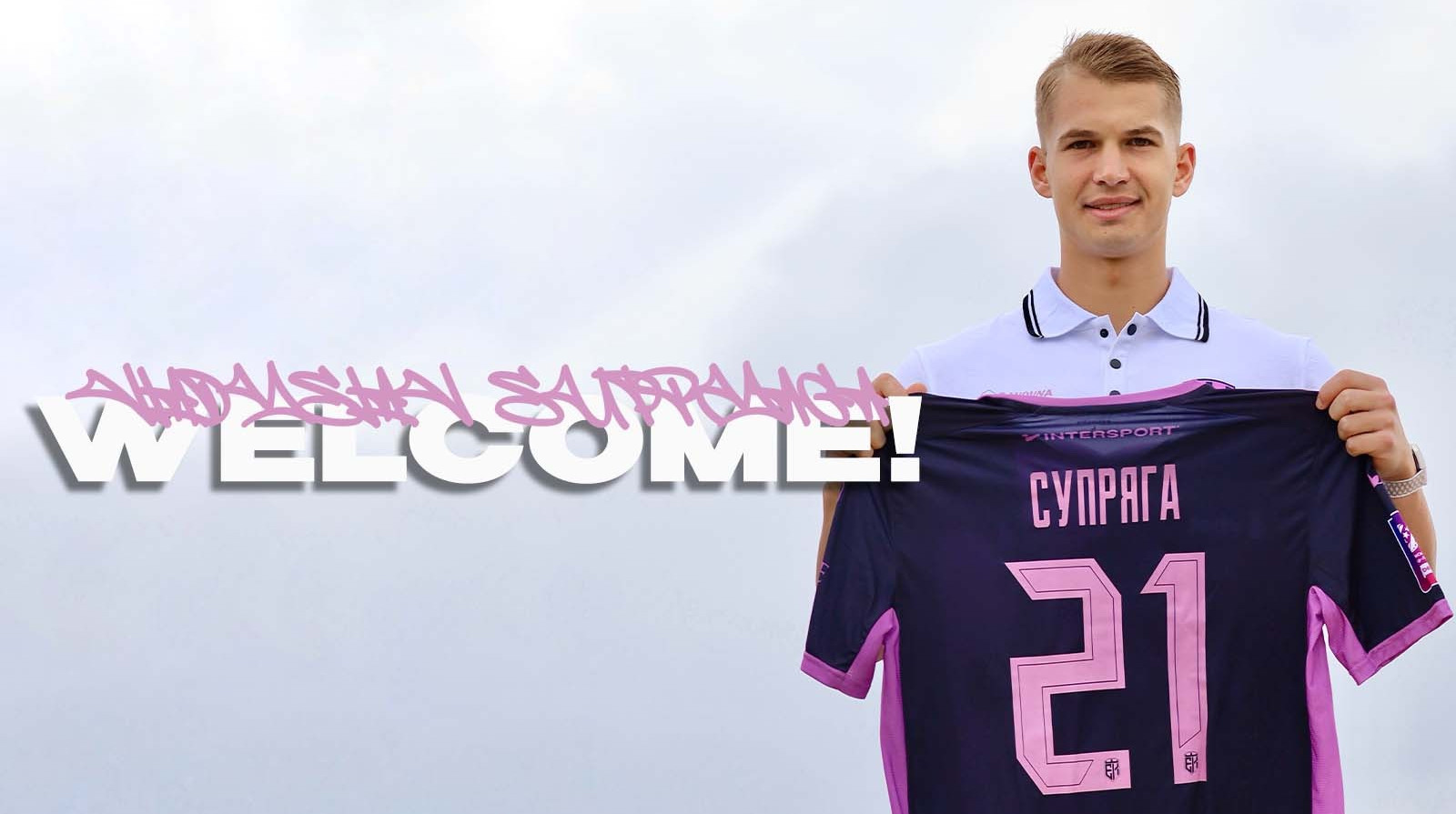 Епіцентр орендував у Динамо Супрягу