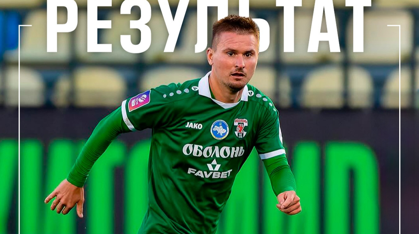 Оболонь сыграла вничью с австрийским Лиферингом на сборах в Турции