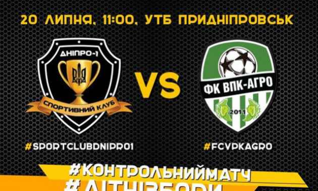 СК Дніпро-1 - ВПК-Агро 2:0. Огляд матчу