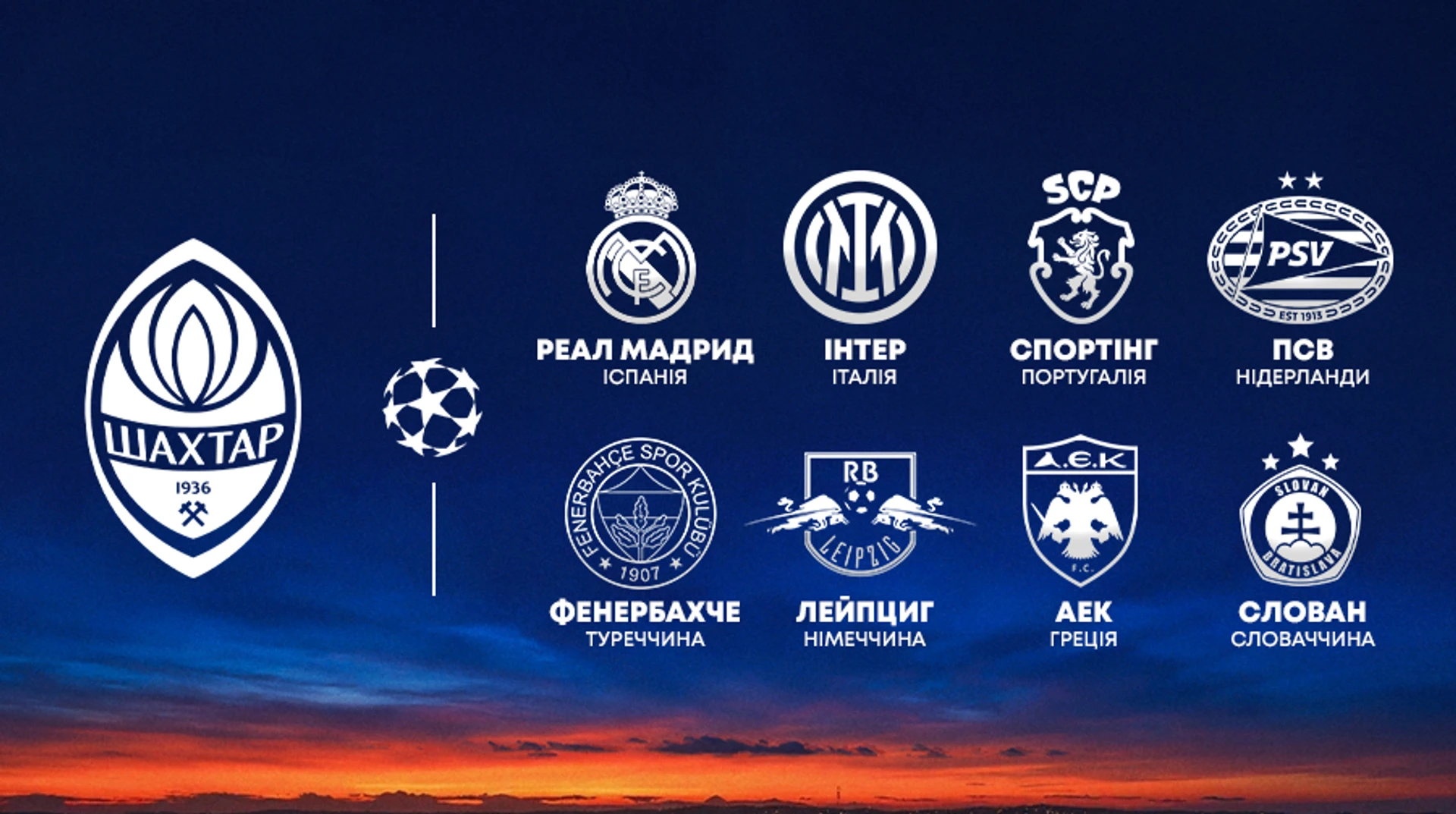 Шахтар посів 25 місце з 36 у рейтингу команд ЛЧ по версії The Athletic