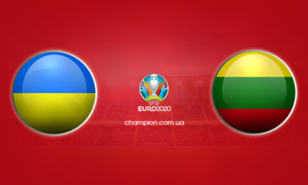 Україна - Литва: анонс і прогноз на матч кваліфікації до Євро-2020