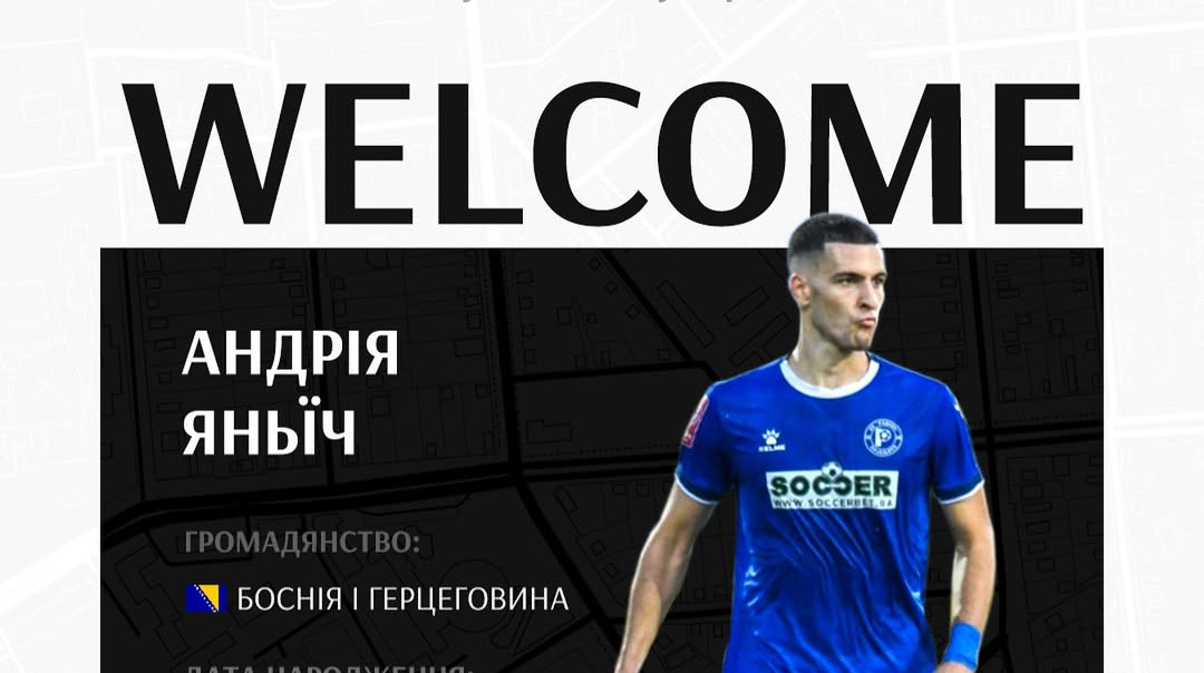 Зоря підсилила склад боснійським захисником