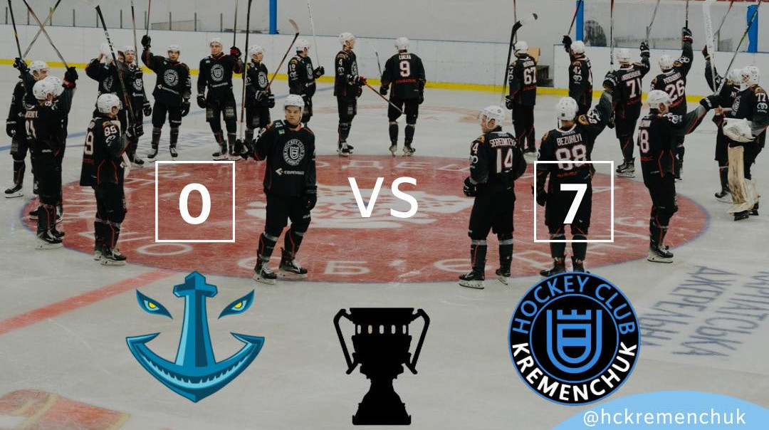 Кременчуг разгромил херсонский Днепр во 2-м туре Кубка Украины