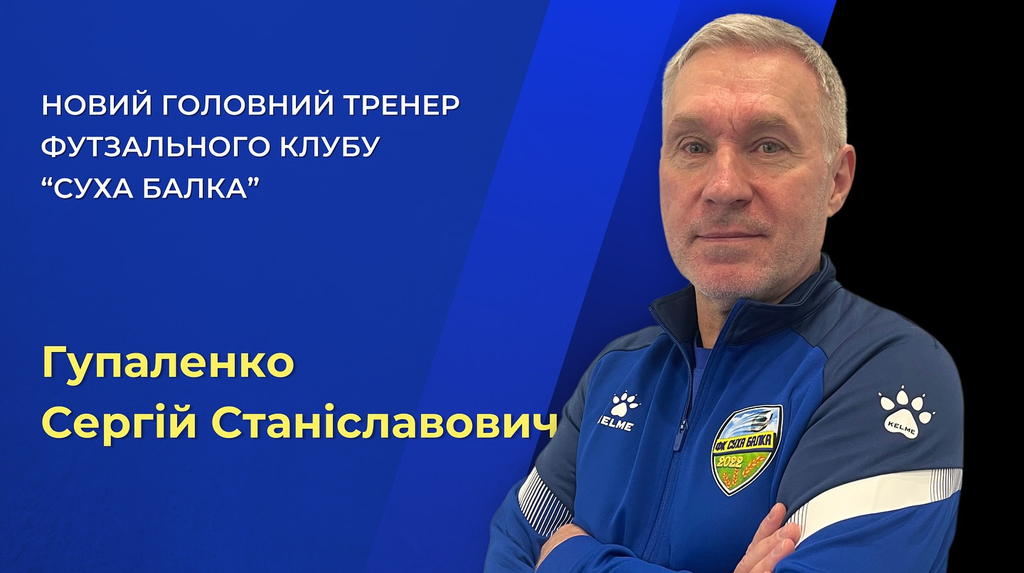 Клуб Экстралиги назначил нового главного тренера