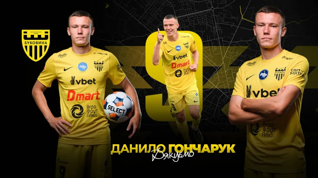 Буковина оголосила про відхід нападника