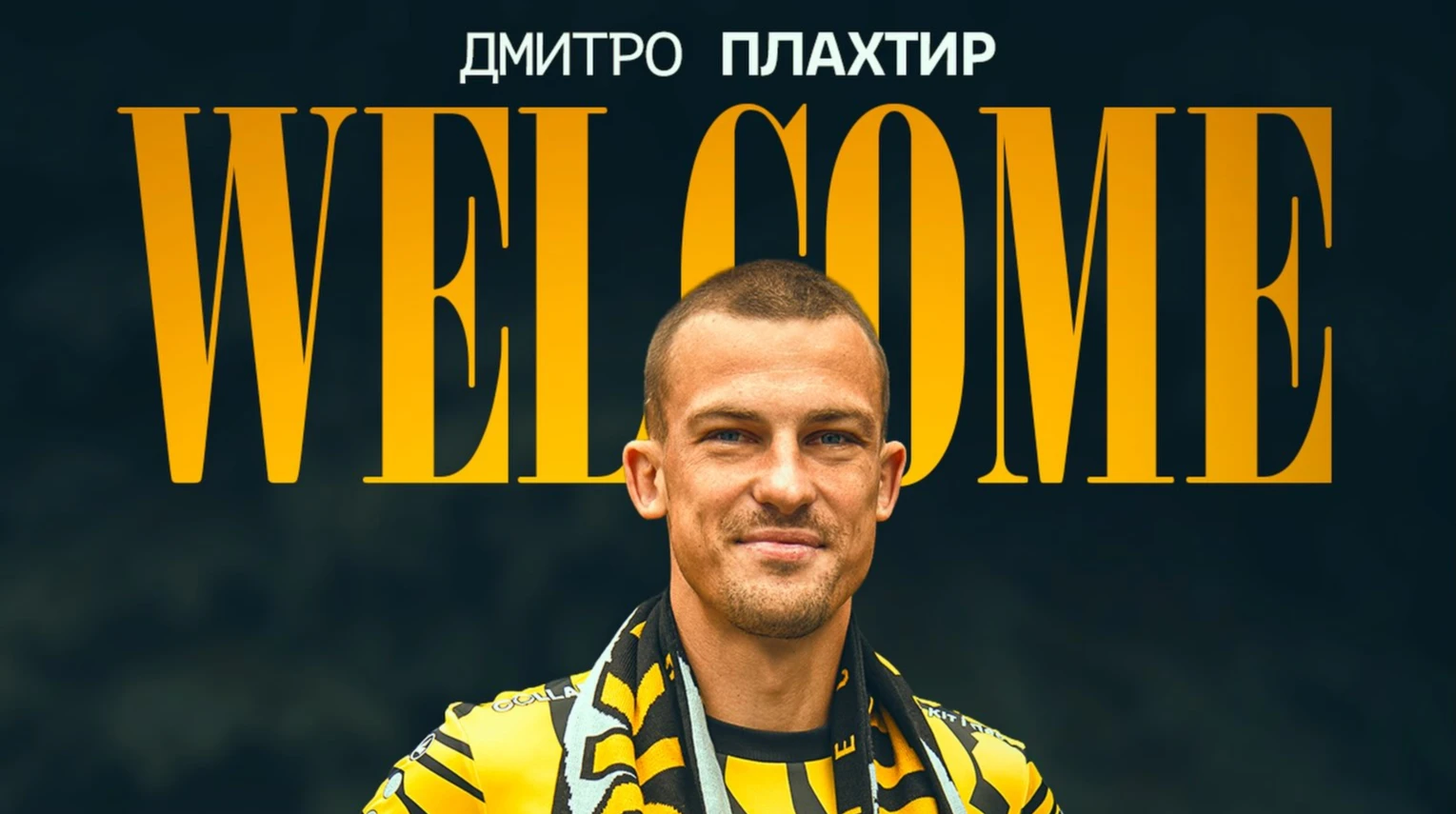 Бывший капитан СК Полтава присоединился к составу финалиста Кубка Украины