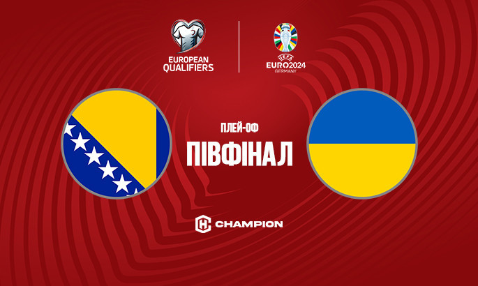 Визначився транслятор матчу Боснія і Герцеговина - Україна