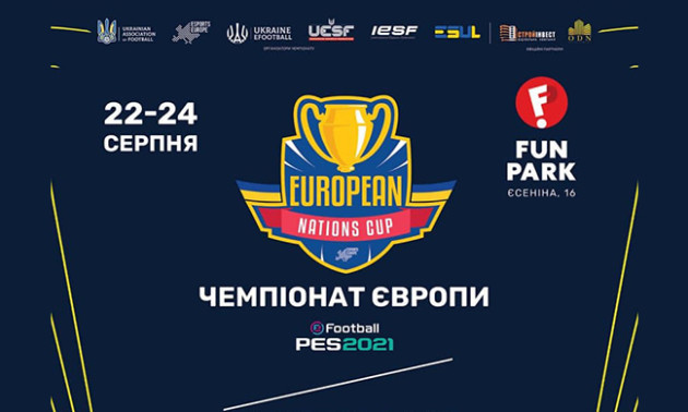 Визначились півфіналісти European Nations Cup PES 2021