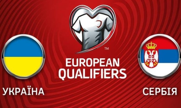 Україна - Сербія: анонс і прогноз на матч відбору до Євро-2020