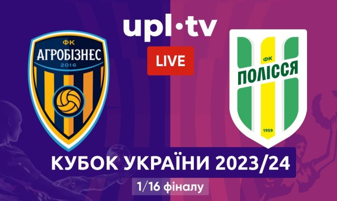 Агробізнес - Полісся - онлайн-трансляція LIVE - Кубок України