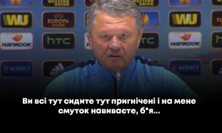 Ретро дня. Та ми будемо битися до кінця, - епічна відповідь Маркевича журналістам