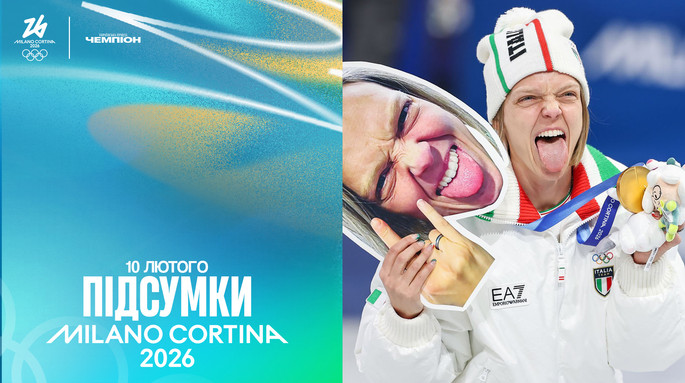 Сьоме золото Клебо, епічний рекорд Фонтани, провал Шиффрін: підсумки Олімпіади за 10 лютого