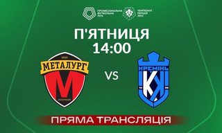 Металург - Кремінь - онлайн-трансляція LIVE - Перша ліга
