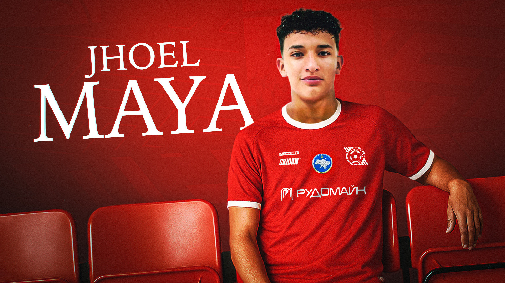 Кривбасс арендовал эквадорского полузащитника