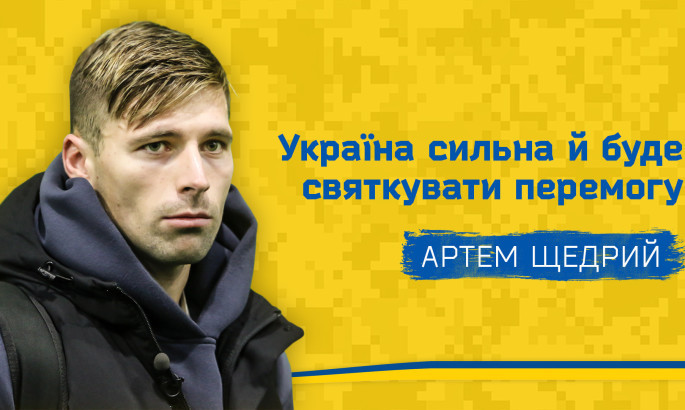 Щедрий: Надійшла пропозиція тимчасово перейти в оренду у Левадію