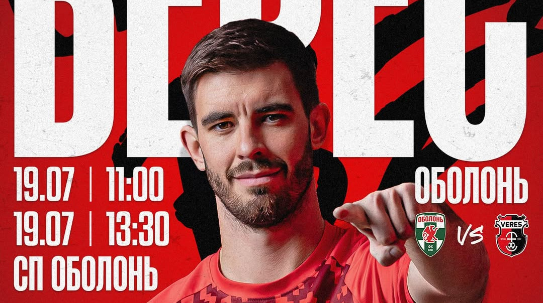 Верес переграв Оболонь у товариському матчі