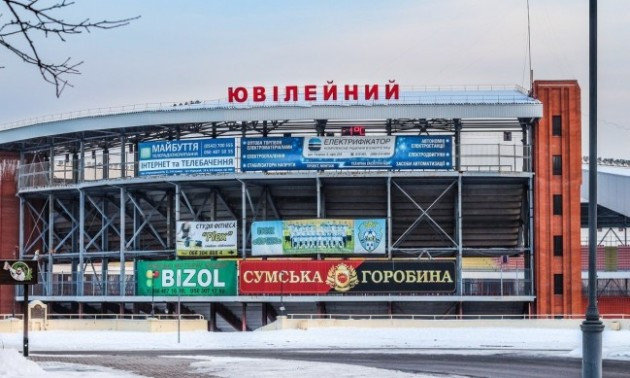 Стадіон в Сумах виставлений на аукціон