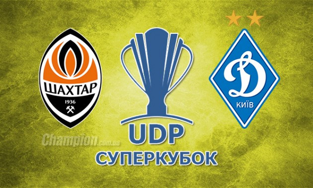 Динамо виграло Суперкубок України. ВІДЕО