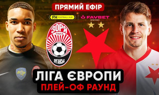 Зоря - Славія - онлайн-трансляція LIVE - кваліфікація Ліги Європи