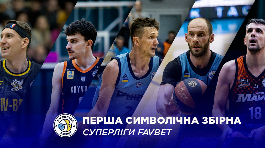 Визначилася перша символічна збірна Суперліги за підсумками сезону 2024/25