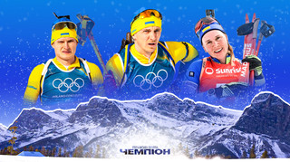 Від Мандзина до Джими: заробітки українських біатлоністів у сезоні-2025/26