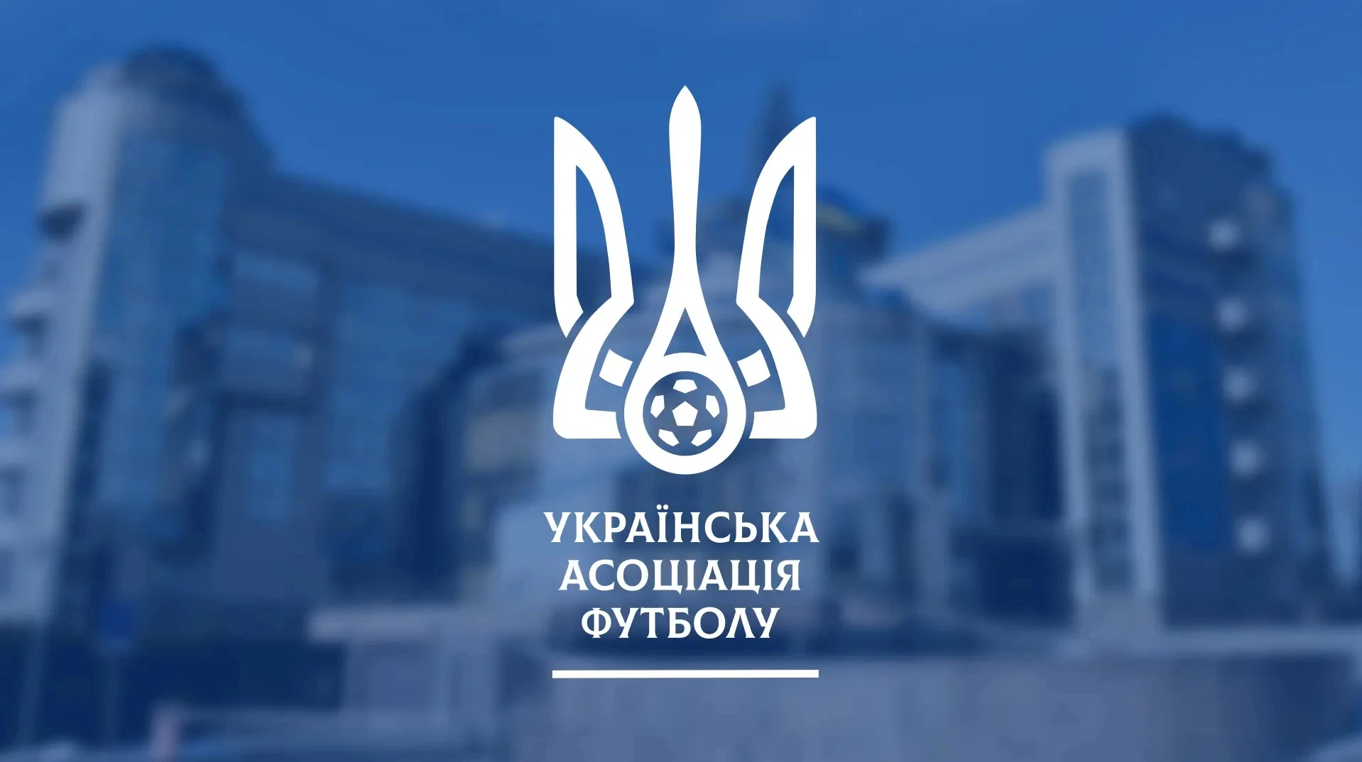 Ми всі з тобою: УАФ висловила підтримку Еріксену