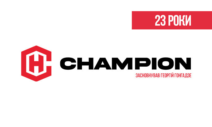 23 роки тому Георгій Гонгадзе запустив сайт Champion.com.ua