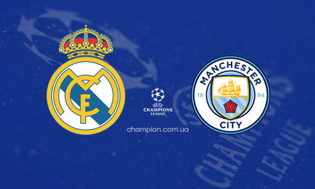 Реал Мадрид - Манчестер Сіті: онлайн-трансляція матчу 1/8 фіналу Ліги чемпіонів. LIVE