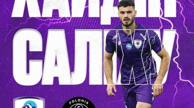 ЛНЗ отдал защитника в аренду польскому клубу