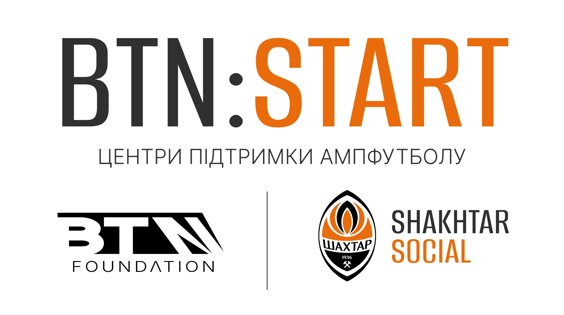 BTN Foundation і Shakhtar Social представили проєкт, що повертатиме ветеранів до активного життя