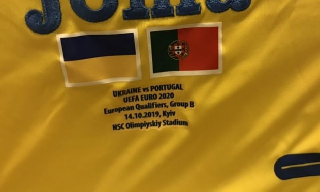 Україна визначилась із екіпіруванням на матч із Португалією